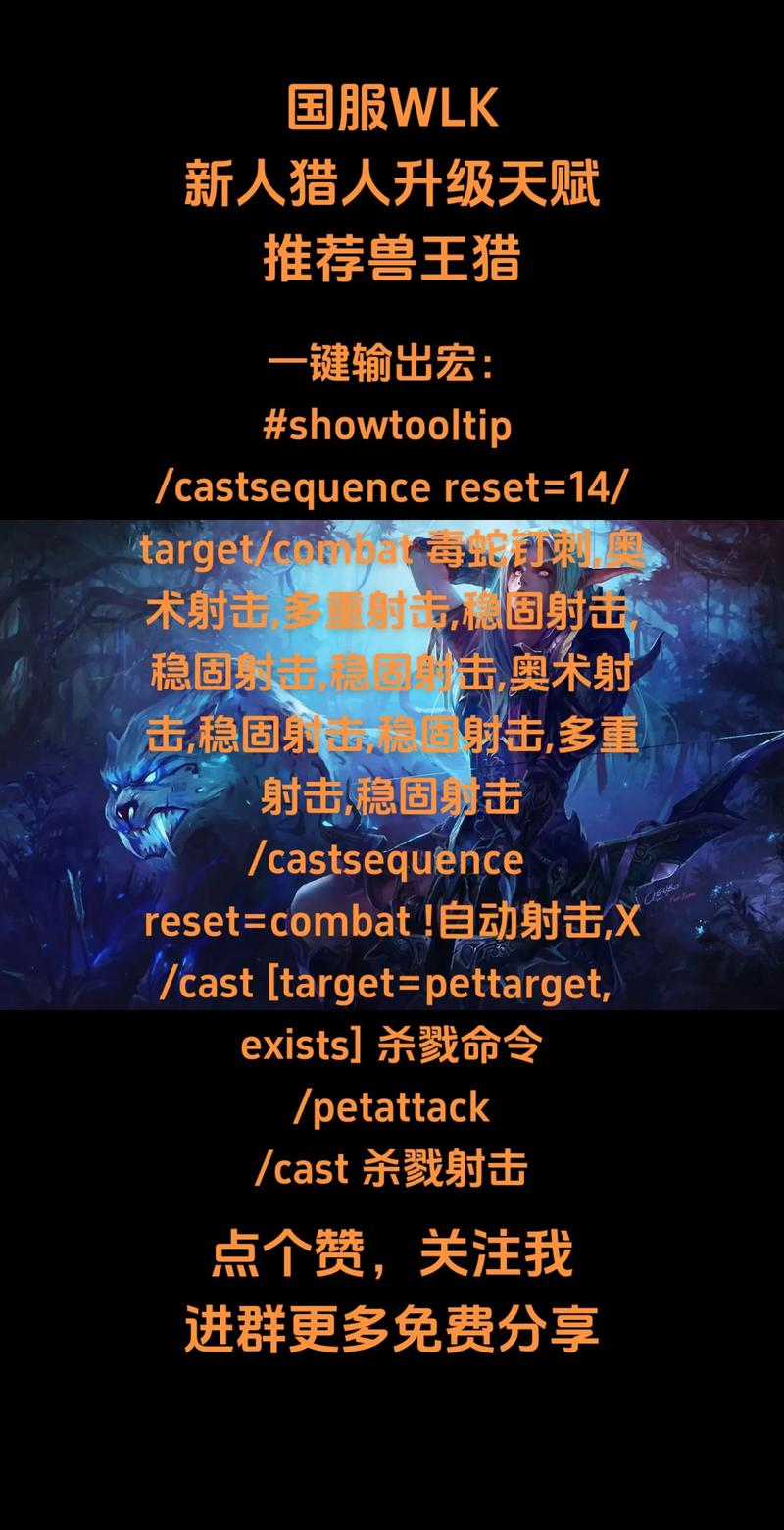 魔兽世界对自己使用技能的宏(魔兽世界技能好了就用宏)-第5张图片-文史 魔兽世界对自己使用技能的宏(魔兽世界技能好了就用宏)-第5张图片-文史