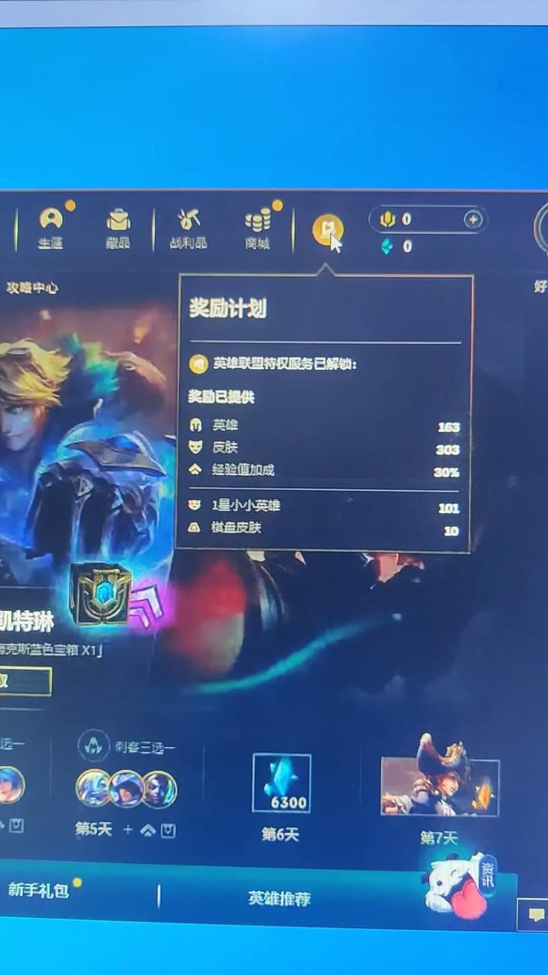 lol免费皮肤有哪些,lol免费皮肤活动2021
