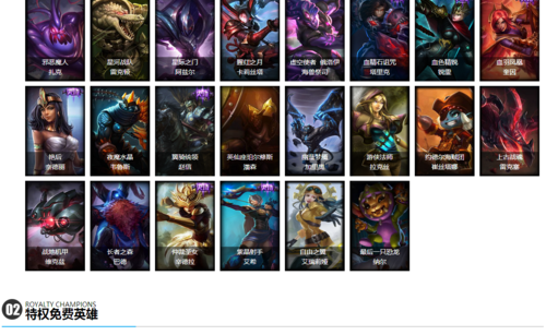 lol免费皮肤有哪些,lol免费皮肤活动2021-第2张图片-文史 lol免费皮肤有哪些,lol免费皮肤活动2021-第2张图片-文史