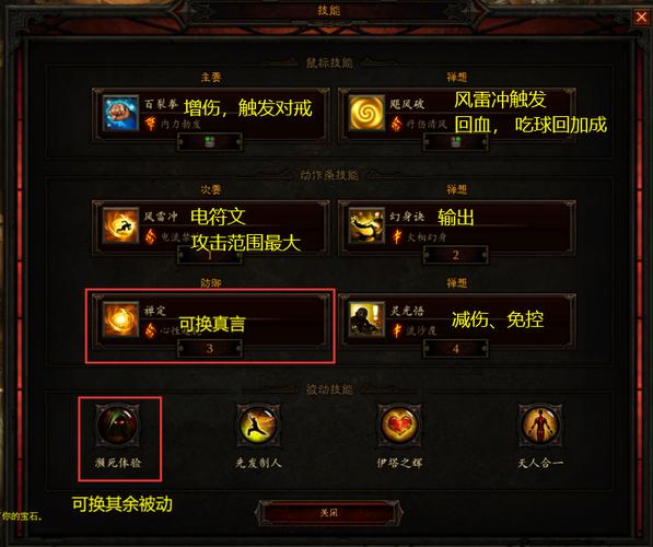 暗黑3武僧加点技能,暗黑三武僧技能详解-第2张图片-文史 暗黑3武僧加点技能,暗黑三武僧技能详解-第2张图片-文史
