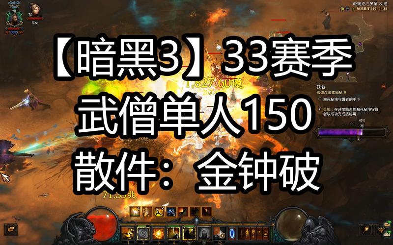 暗黑3武僧加点技能,暗黑三武僧技能详解-第3张图片-文史 暗黑3武僧加点技能,暗黑三武僧技能详解-第3张图片-文史