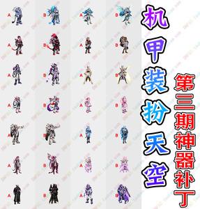 dnf皮肤补丁怎么用,dnf皮肤包-第3张图片-文史 dnf皮肤补丁怎么用,dnf皮肤包-第3张图片-文史