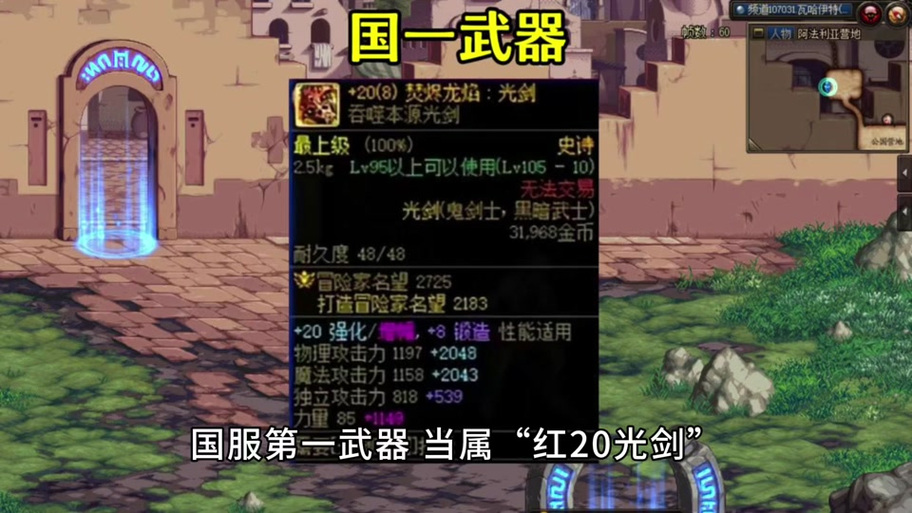 dnf装备锻造失败会碎吗,dnf锻造武器失败会掉吗-第3张图片-文史 dnf装备锻造失败会碎吗,dnf锻造武器失败会掉吗-第3张图片-文史