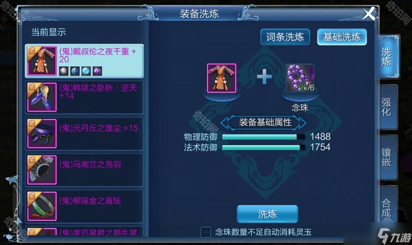 倩女幽魂手游怎么买号(倩女幽魂手游买号看装评还是战力)-第5张图片-文史 倩女幽魂手游怎么买号(倩女幽魂手游买号看装评还是战力)-第5张图片-文史