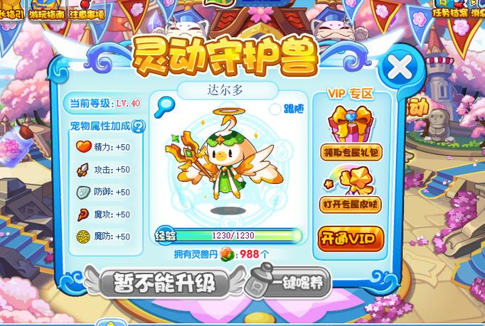 洛克王国灵兽丹怎么得,洛克王国灵兽丹加多少经验-第4张图片-文史 洛克王国灵兽丹怎么得,洛克王国灵兽丹加多少经验-第4张图片-文史
