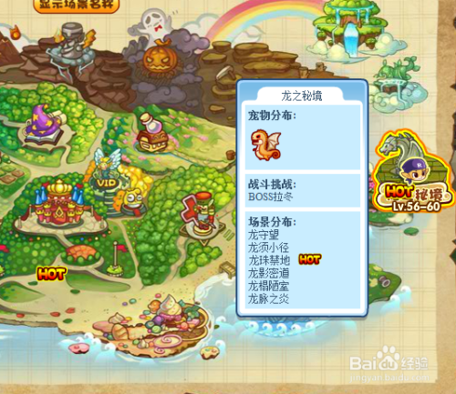 洛克王国霹雳龙怎么获得（洛克王国霹雳石龙在哪里进化）