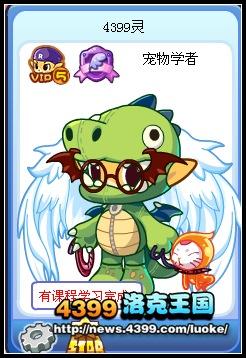 洛克王国霹雳龙怎么获得(洛克王国霹雳石龙在哪里进化)-第4张图片-文史 洛克王国霹雳龙怎么获得(洛克王国霹雳石龙在哪里进化)-第4张图片-文史