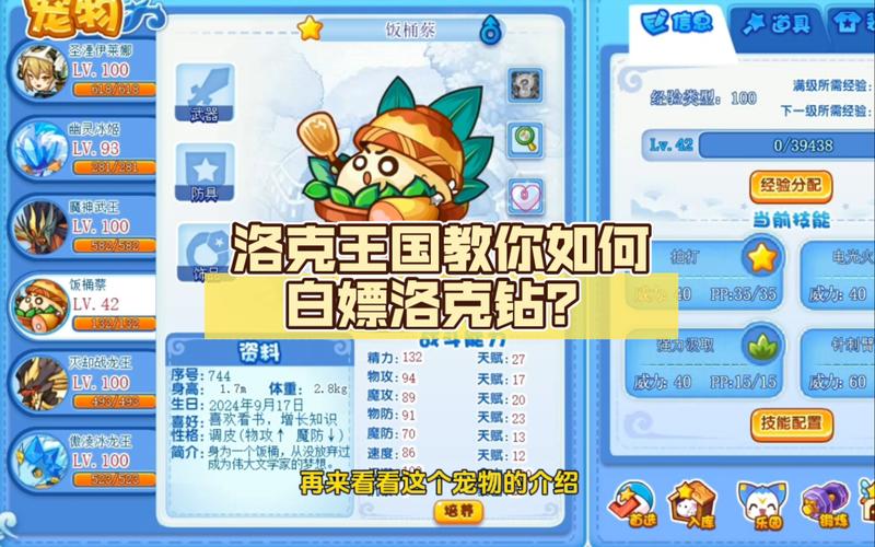 洛克王国霹雳龙怎么获得(洛克王国霹雳石龙在哪里进化)-第6张图片-文史 洛克王国霹雳龙怎么获得(洛克王国霹雳石龙在哪里进化)-第6张图片-文史