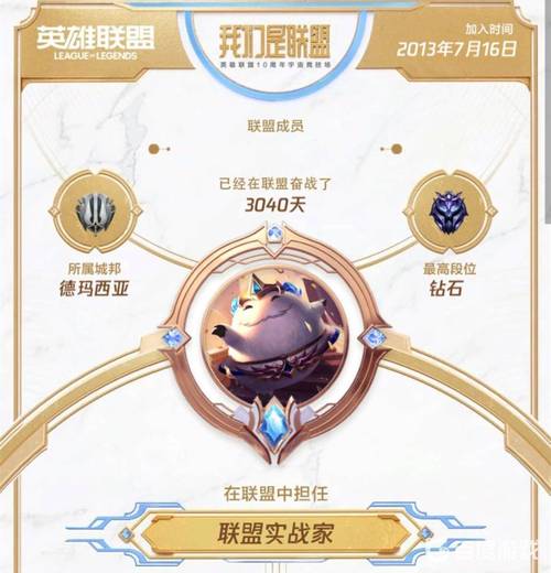 英雄联盟的生日怎么查,英雄联盟生日怎么查自己的