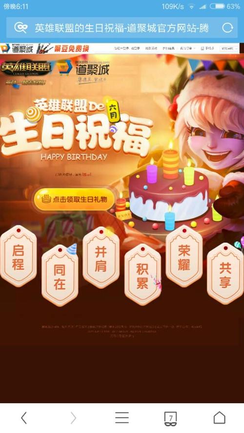 英雄联盟的生日怎么查,英雄联盟生日怎么查自己的-第6张图片-文史 英雄联盟的生日怎么查,英雄联盟生日怎么查自己的-第6张图片-文史