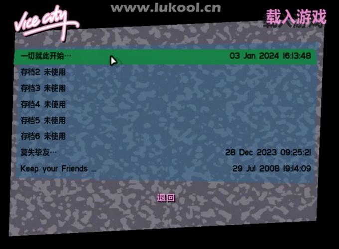 侠盗飞车罪恶都市怎么存档,侠盗猎车手罪恶都市怎么存档-第5张图片-文史 侠盗飞车罪恶都市怎么存档,侠盗猎车手罪恶都市怎么存档-第5张图片-文史