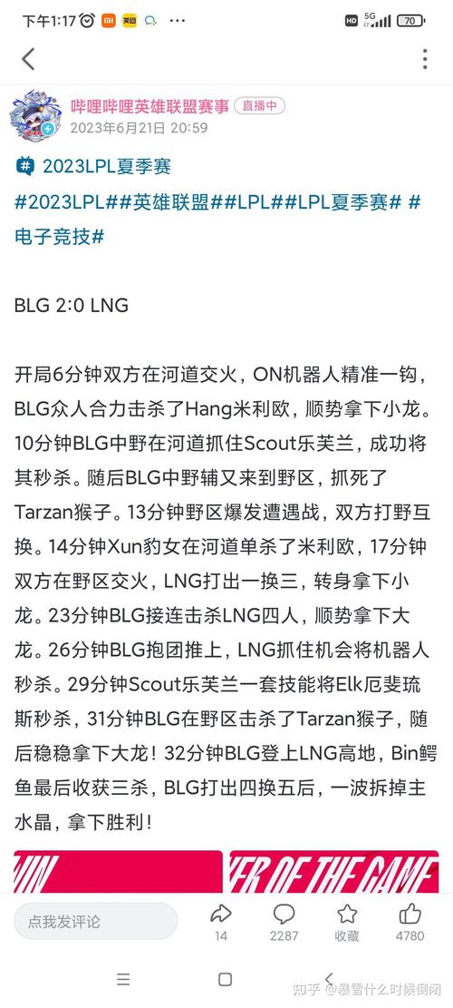 亚运会lol有录像吗,亚运会lol比赛视频回放-第5张图片-文史 亚运会lol有录像吗,亚运会lol比赛视频回放-第5张图片-文史