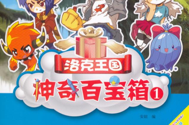 洛克王国弃之宝岛徽章怎么拿,洛克王国探访弃之岛第三阶段-第5张图片-文史 洛克王国弃之宝岛徽章怎么拿,洛克王国探访弃之岛第三阶段-第5张图片-文史