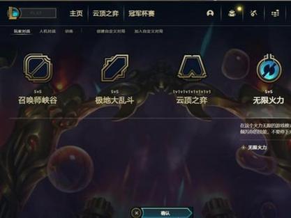 lol无限火力在哪里玩,lol无限火力是什么模式
