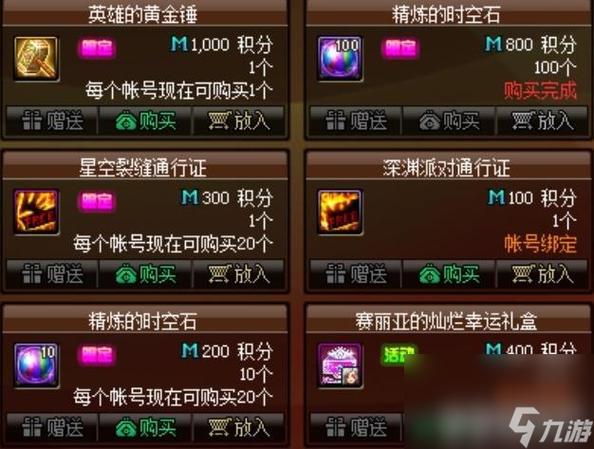 dnf时空石怎么得(dnf时空石获得途径)-第4张图片-文史 dnf时空石怎么得(dnf时空石获得途径)-第4张图片-文史