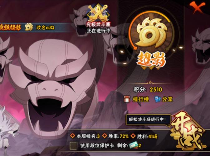 火影忍者第二部是什么,火影忍者第二部是什么名字-第8张图片-文史 火影忍者第二部是什么,火影忍者第二部是什么名字-第8张图片-文史