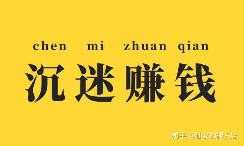 做什么工作自由又挣钱(挣快钱路子偏门)-第2张图片-文史 做什么工作自由又挣钱(挣快钱路子偏门)-第2张图片-文史