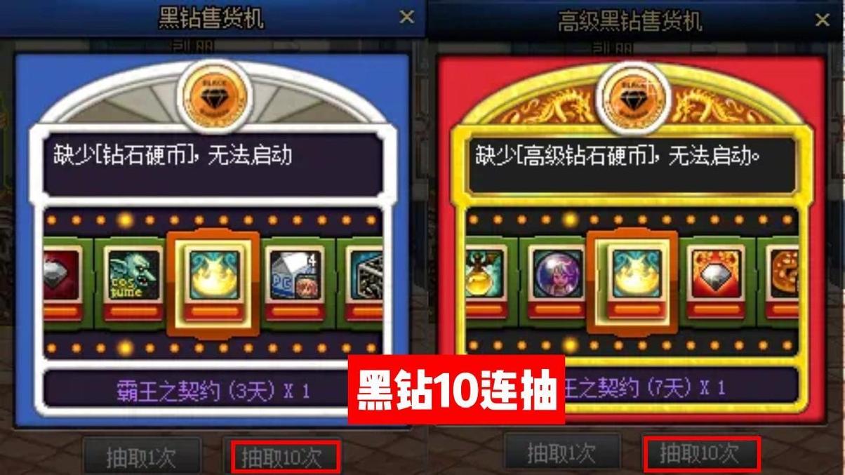 黑钻售货机在哪dnf(dnf100版本黑钻售货机在哪)-第5张图片-文史 黑钻售货机在哪dnf(dnf100版本黑钻售货机在哪)-第5张图片-文史