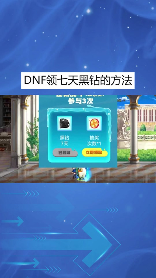 黑钻售货机在哪dnf(dnf100版本黑钻售货机在哪)-第8张图片-文史 黑钻售货机在哪dnf(dnf100版本黑钻售货机在哪)-第8张图片-文史
