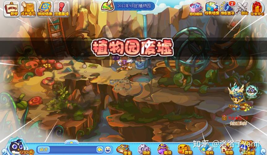 洛克王国植物园怎么了(洛克王国植物园怎么了进不去)-第2张图片-文史 洛克王国植物园怎么了(洛克王国植物园怎么了进不去)-第2张图片-文史