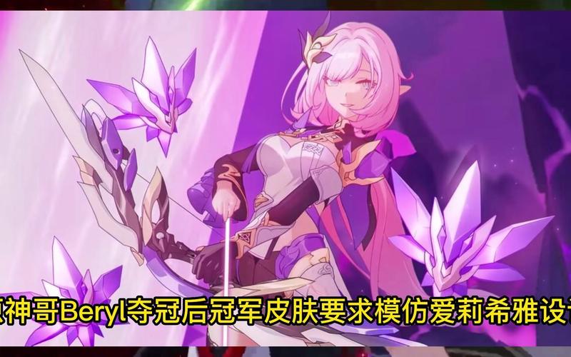 lol原神哥冠军皮肤,冠军皮肤 lol-第2张图片-文史 lol原神哥冠军皮肤,冠军皮肤 lol-第2张图片-文史