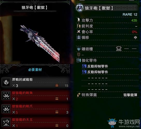 怪物猎人世界弩炮哪个好(怪物猎人世界中弩炮配装)-第3张图片-文史 怪物猎人世界弩炮哪个好(怪物猎人世界中弩炮配装)-第3张图片-文史
