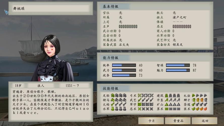 太阁立志传5全技能攻略,太阁立志传5能力值排名