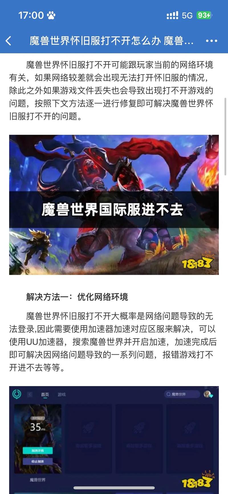 魔兽世界商城打不开怎么回事(魔兽世界商城无法打开)-第2张图片-文史 魔兽世界商城打不开怎么回事(魔兽世界商城无法打开)-第2张图片-文史