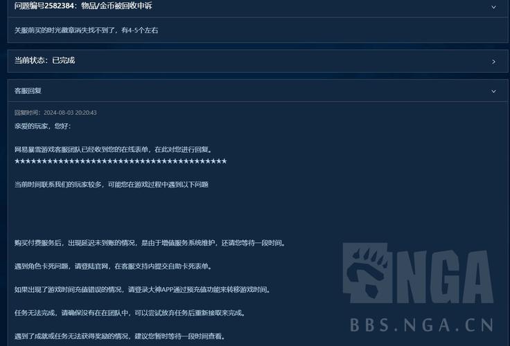 魔兽世界商城打不开怎么回事(魔兽世界商城无法打开)-第5张图片-文史 魔兽世界商城打不开怎么回事(魔兽世界商城无法打开)-第5张图片-文史