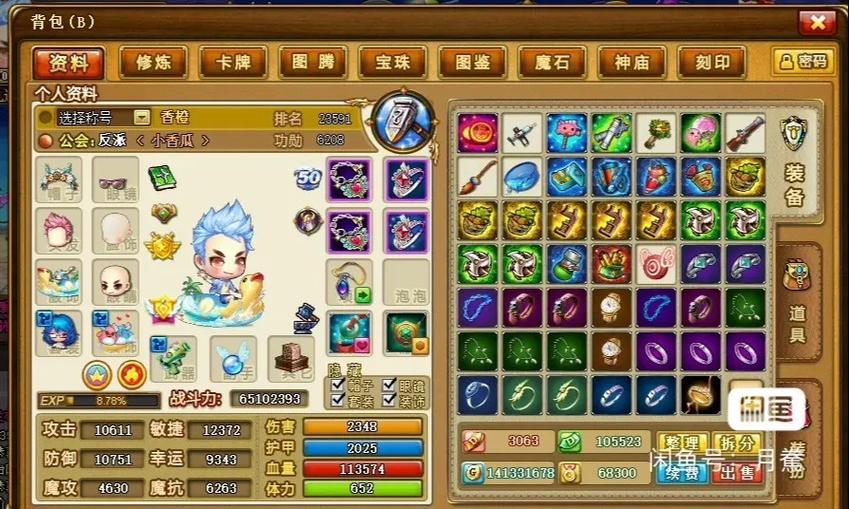 弹弹堂怀旧版20万战力多少钱(弹弹堂战力提升攻略)-第5张图片-文史 弹弹堂怀旧版20万战力多少钱(弹弹堂战力提升攻略)-第5张图片-文史