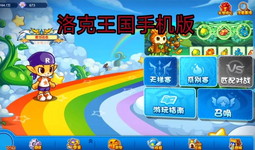 洛克王国大概多久出手游(洛克王国多久没上线算回归)-第5张图片-文史 洛克王国大概多久出手游(洛克王国多久没上线算回归)-第5张图片-文史