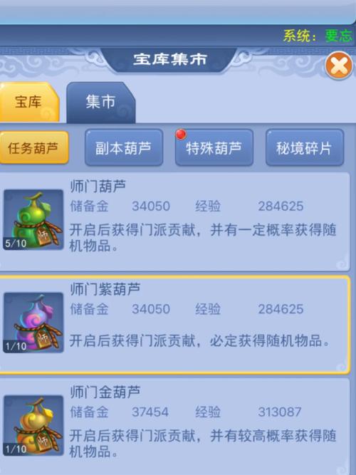 梦幻西游口袋版不能买葫芦了吗(梦幻西游口袋版葫芦好卖吗)-第3张图片-文史 梦幻西游口袋版不能买葫芦了吗(梦幻西游口袋版葫芦好卖吗)-第3张图片-文史