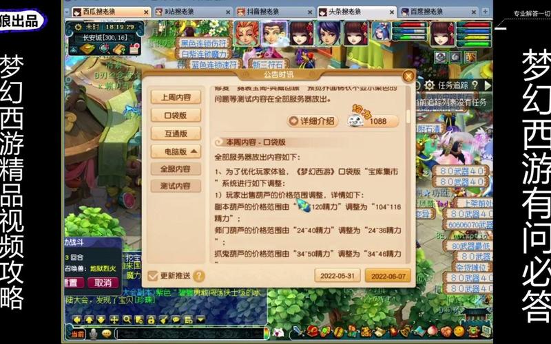 梦幻西游口袋版不能买葫芦了吗(梦幻西游口袋版葫芦好卖吗)-第4张图片-文史 梦幻西游口袋版不能买葫芦了吗(梦幻西游口袋版葫芦好卖吗)-第4张图片-文史