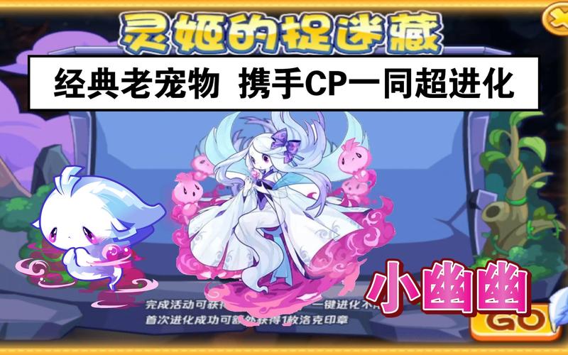 洛克王国小幽幽厉害吗(洛克王国小幽幽性格)-第2张图片-文史 洛克王国小幽幽厉害吗(洛克王国小幽幽性格)-第2张图片-文史