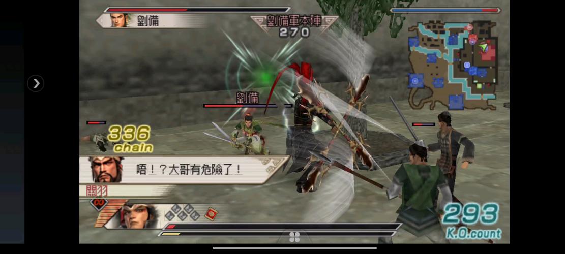 psp真三国无双5怎么设置中文,psp真三国无双5操作-第3张图片-文史 psp真三国无双5怎么设置中文,psp真三国无双5操作-第3张图片-文史