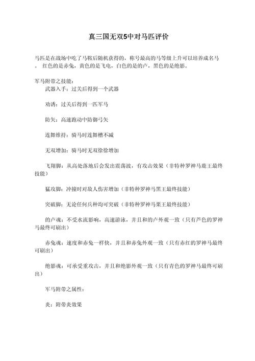 psp真三国无双5怎么设置中文,psp真三国无双5操作-第5张图片-文史 psp真三国无双5怎么设置中文,psp真三国无双5操作-第5张图片-文史