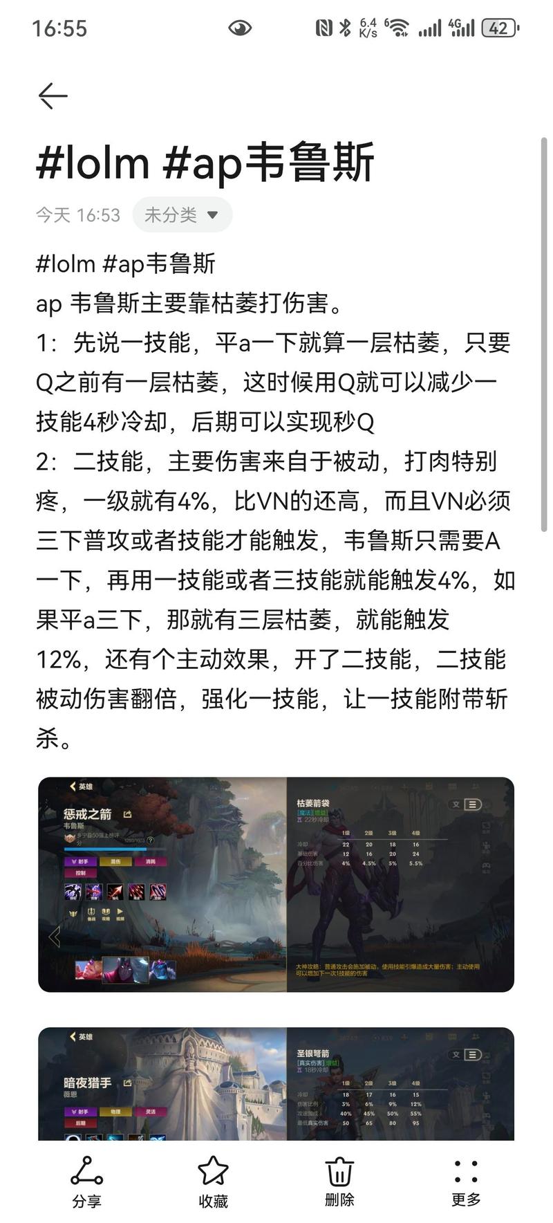 维鲁斯技能,维鲁斯技能连招-第7张图片-文史 维鲁斯技能,维鲁斯技能连招-第7张图片-文史