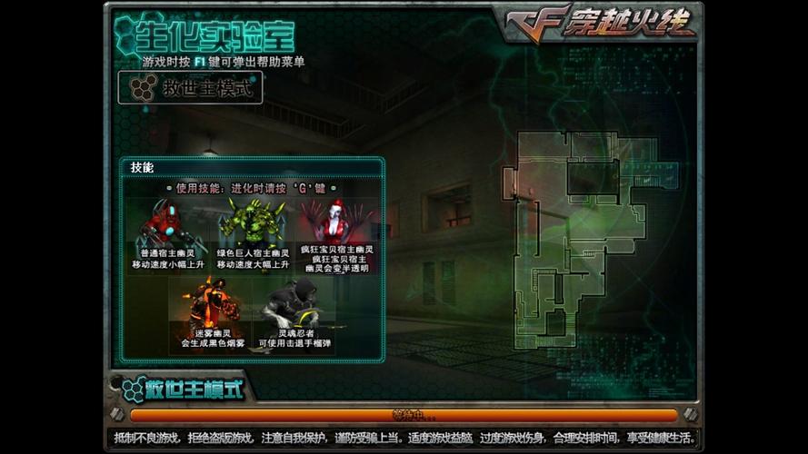 穿越火线手游有生化模式吗,cf手游里的各种生化模式-第2张图片-文史 穿越火线手游有生化模式吗,cf手游里的各种生化模式-第2张图片-文史