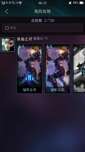 lol冠军之刃锐雯2016稀有吗,冠军之刃锐雯2016哪个好-第3张图片-文史 lol冠军之刃锐雯2016稀有吗,冠军之刃锐雯2016哪个好-第3张图片-文史
