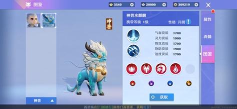 梦幻新诛仙7个神兽哪个好（梦幻新诛仙神兽哪个比较好）