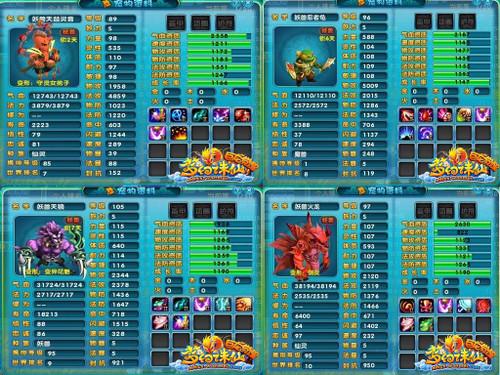 梦幻新诛仙7个神兽哪个好(梦幻新诛仙神兽哪个比较好)-第5张图片-文史 梦幻新诛仙7个神兽哪个好(梦幻新诛仙神兽哪个比较好)-第5张图片-文史