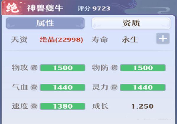 梦幻新诛仙7个神兽哪个好(梦幻新诛仙神兽哪个比较好)-第7张图片-文史 梦幻新诛仙7个神兽哪个好(梦幻新诛仙神兽哪个比较好)-第7张图片-文史