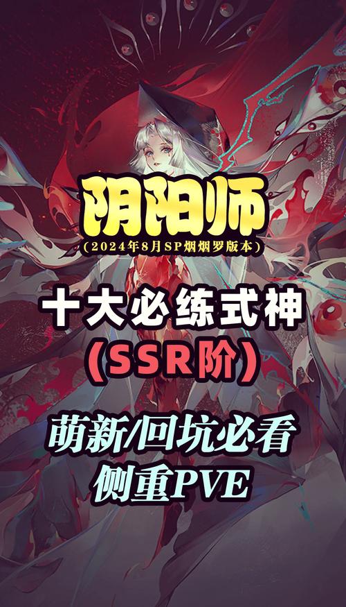 阴阳师跳跳妹妹值得培养吗（阴阳师跳跳妹妹的宠物叫什么）