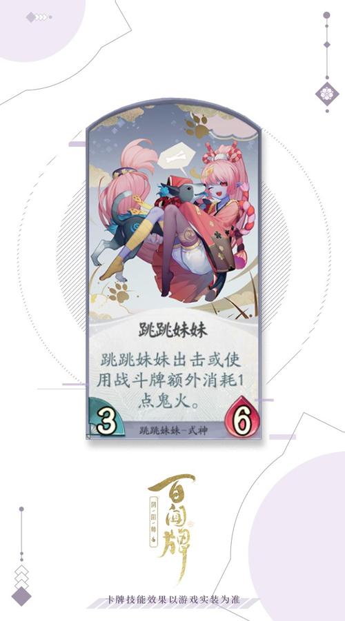 阴阳师跳跳妹妹值得培养吗(阴阳师跳跳妹妹的宠物叫什么)-第7张图片-文史 阴阳师跳跳妹妹值得培养吗(阴阳师跳跳妹妹的宠物叫什么)-第7张图片-文史