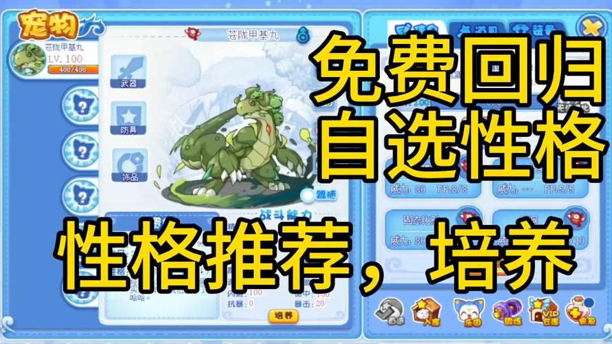 洛克王国甲基丸什么性格好（洛克王国甲基丸脱胎换骨怎么过）-第5张图片-文史