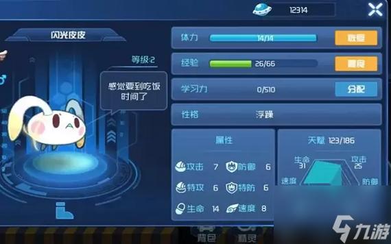 赛尔号手游闪光皮皮技能,赛尔号手游闪光皮皮强吗-第1张图片-文史 赛尔号手游闪光皮皮技能,赛尔号手游闪光皮皮强吗-第1张图片-文史