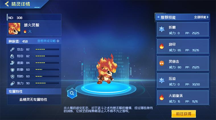 赛尔号手游闪光皮皮技能,赛尔号手游闪光皮皮强吗-第3张图片-文史 赛尔号手游闪光皮皮技能,赛尔号手游闪光皮皮强吗-第3张图片-文史