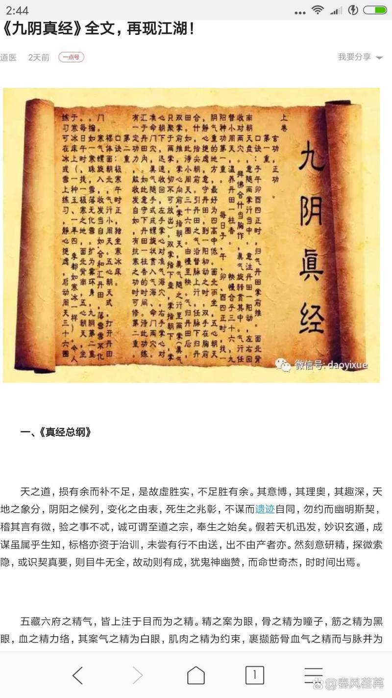 九阴真经生活技能等级,九阴真经生活职业等级