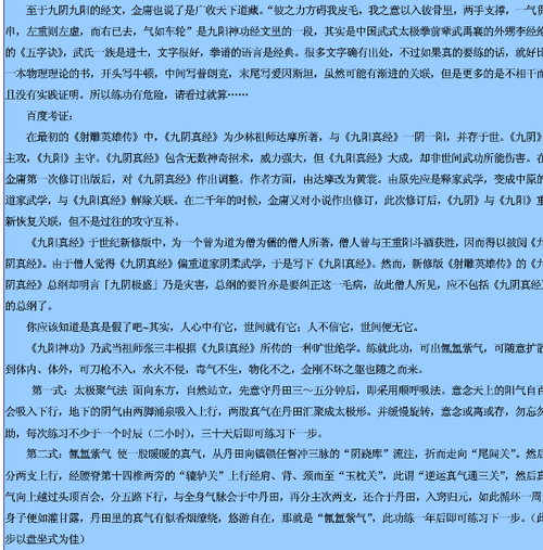 九阴真经生活技能等级,九阴真经生活职业等级-第6张图片-文史 九阴真经生活技能等级,九阴真经生活职业等级-第6张图片-文史