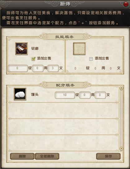 九阴真经生活技能等级,九阴真经生活职业等级-第7张图片-文史 九阴真经生活技能等级,九阴真经生活职业等级-第7张图片-文史